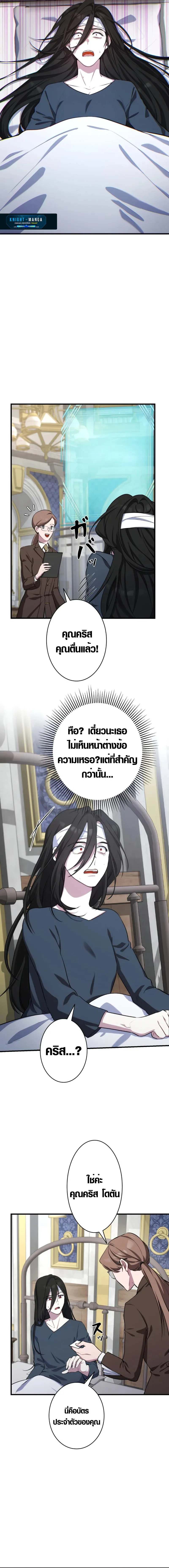 The Mighty Teacher Is a Roleplayer อาจารย์จอมปลอมผู้บังเอิญไร้เทียมทาน ตอนที่ 1 หน้า 27
