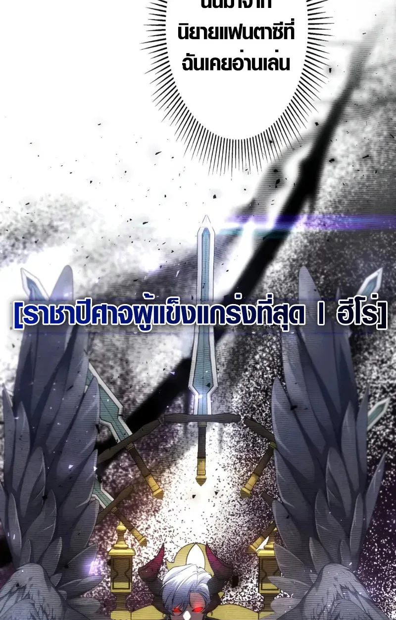 The Mighty Teacher Is a Roleplayer อาจารย์จอมปลอมผู้บังเอิญไร้เทียมทาน ตอนที่ 1 หน้า 34