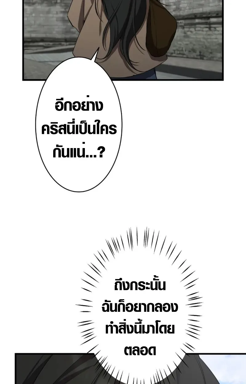 The Mighty Teacher Is a Roleplayer อาจารย์จอมปลอมผู้บังเอิญไร้เทียมทาน ตอนที่ 1 หน้า 39