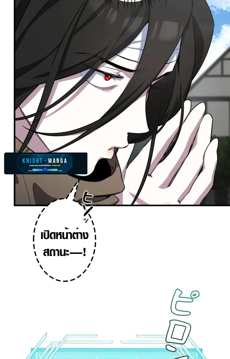 The Mighty Teacher Is a Roleplayer อาจารย์จอมปลอมผู้บังเอิญไร้เทียมทาน ตอนที่ 1 หน้า 40