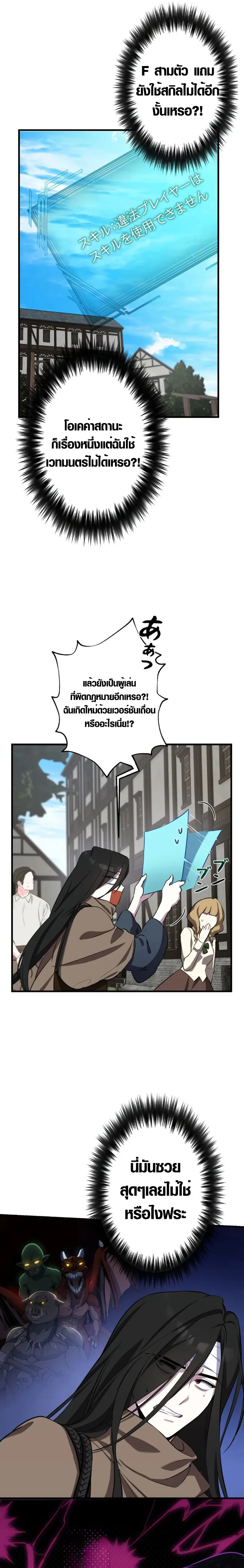 The Mighty Teacher Is a Roleplayer อาจารย์จอมปลอมผู้บังเอิญไร้เทียมทาน ตอนที่ 1 หน้า 45