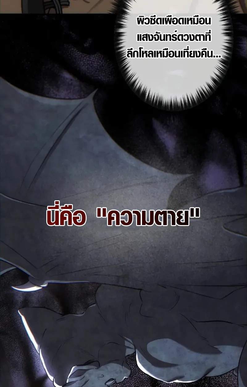 The Mighty Teacher Is a Roleplayer อาจารย์จอมปลอมผู้บังเอิญไร้เทียมทาน ตอนที่ 1 หน้า 53