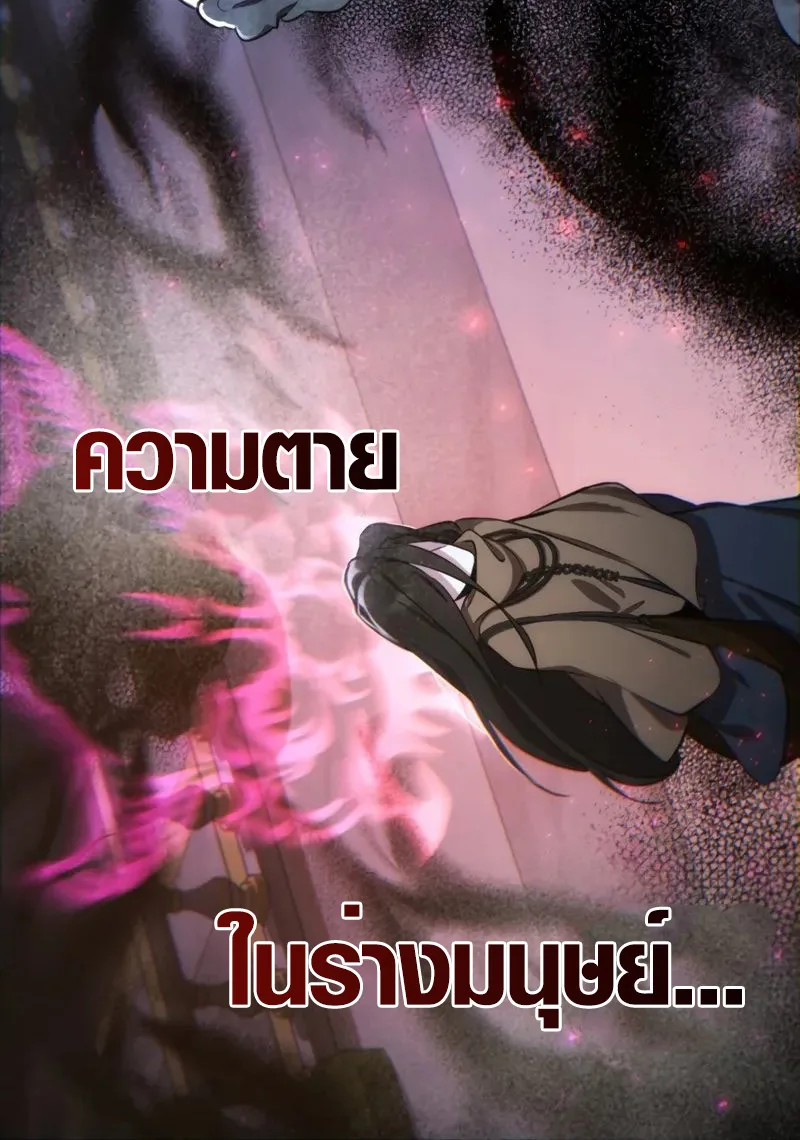 The Mighty Teacher Is a Roleplayer อาจารย์จอมปลอมผู้บังเอิญไร้เทียมทาน ตอนที่ 1 หน้า 54