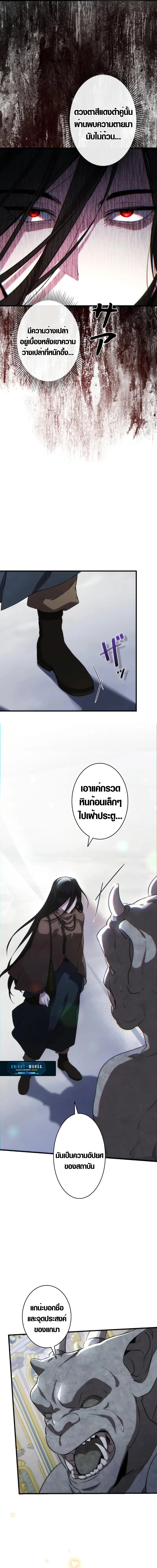 The Mighty Teacher Is a Roleplayer อาจารย์จอมปลอมผู้บังเอิญไร้เทียมทาน ตอนที่ 1 หน้า 55