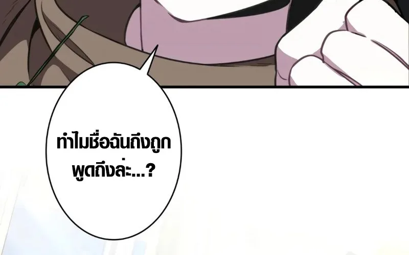 The Mighty Teacher Is a Roleplayer อาจารย์จอมปลอมผู้บังเอิญไร้เทียมทาน ตอนที่ 1 หน้า 9