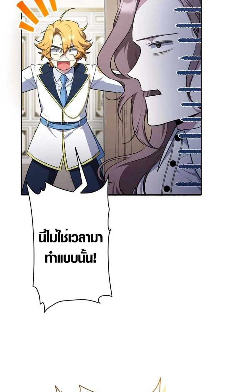 The Mighty Teacher Is a Roleplayer อาจารย์จอมปลอมผู้บังเอิญไร้เทียมทาน ตอนที่ 10 หน้า 15