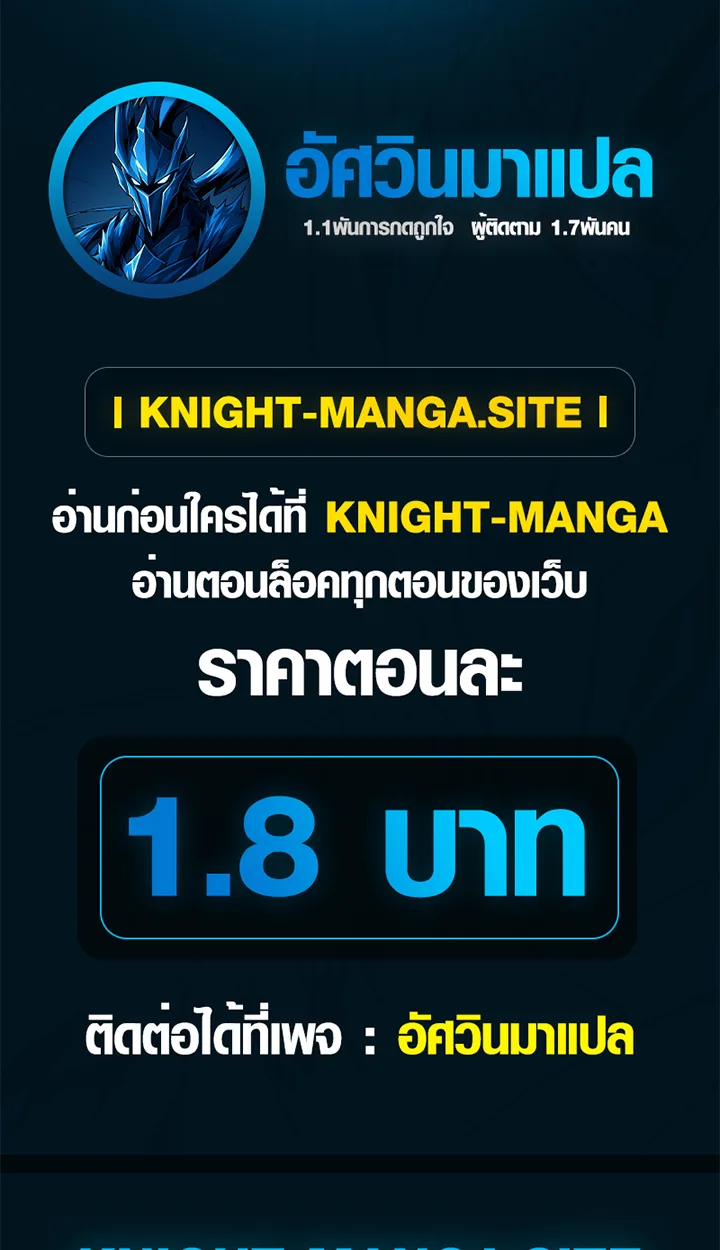 The Mighty Teacher Is a Roleplayer อาจารย์จอมปลอมผู้บังเอิญไร้เทียมทาน ตอนที่ 11 หน้า 1