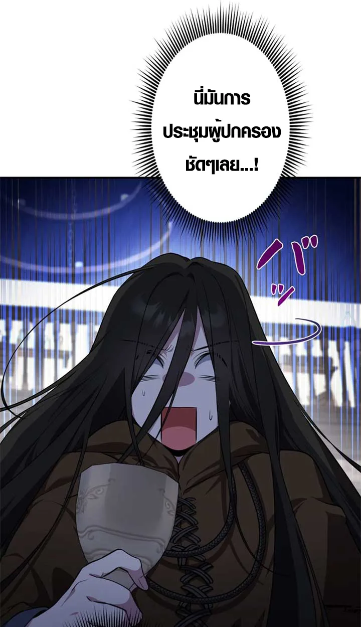 The Mighty Teacher Is a Roleplayer อาจารย์จอมปลอมผู้บังเอิญไร้เทียมทาน ตอนที่ 11 หน้า 13