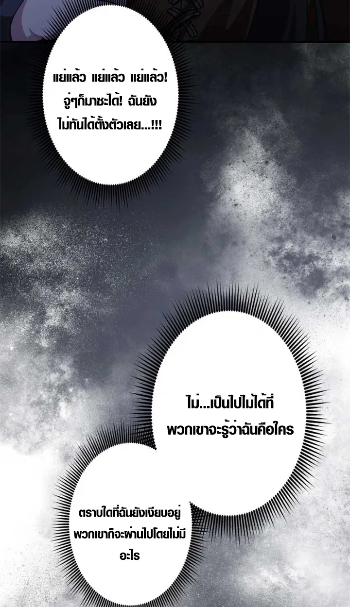 The Mighty Teacher Is a Roleplayer อาจารย์จอมปลอมผู้บังเอิญไร้เทียมทาน ตอนที่ 11 หน้า 14
