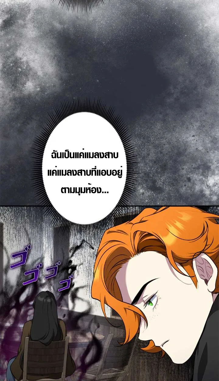 The Mighty Teacher Is a Roleplayer อาจารย์จอมปลอมผู้บังเอิญไร้เทียมทาน ตอนที่ 11 หน้า 15