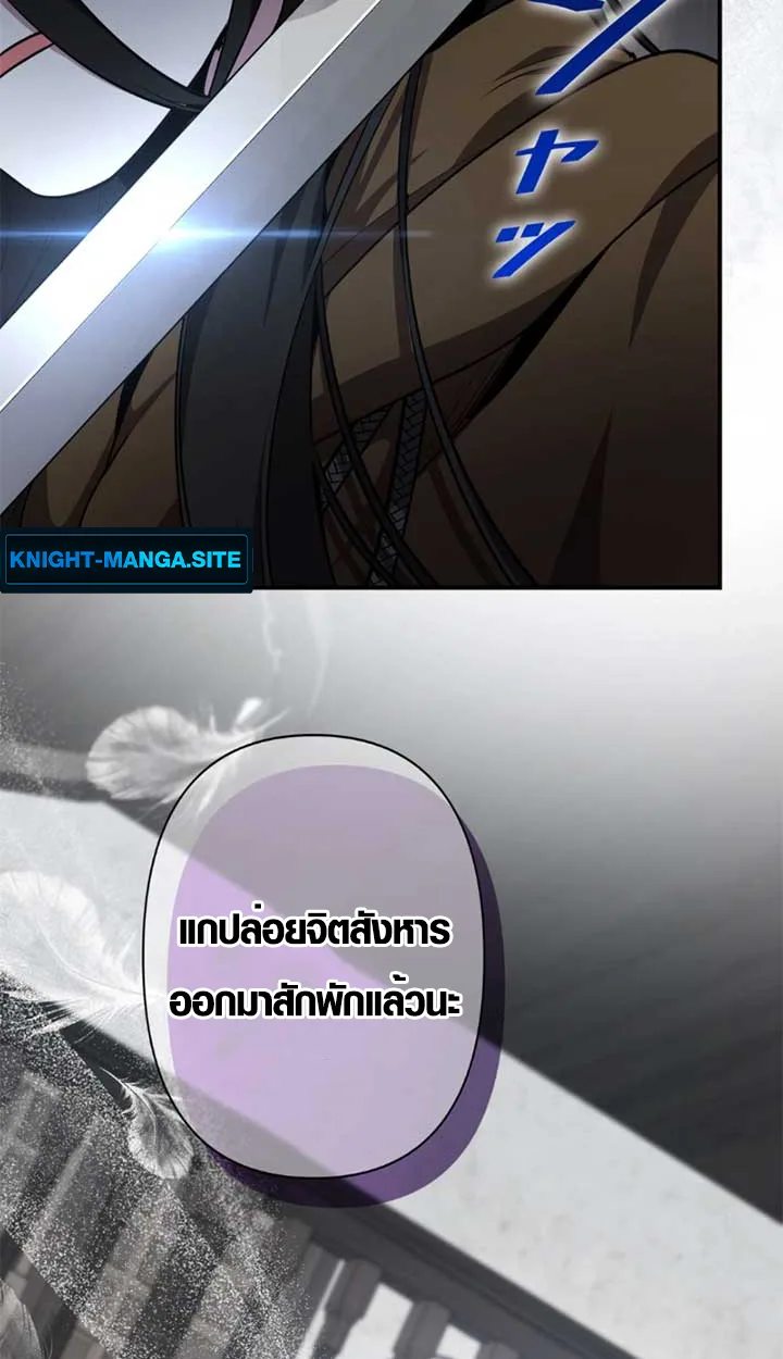 The Mighty Teacher Is a Roleplayer อาจารย์จอมปลอมผู้บังเอิญไร้เทียมทาน ตอนที่ 11 หน้า 17
