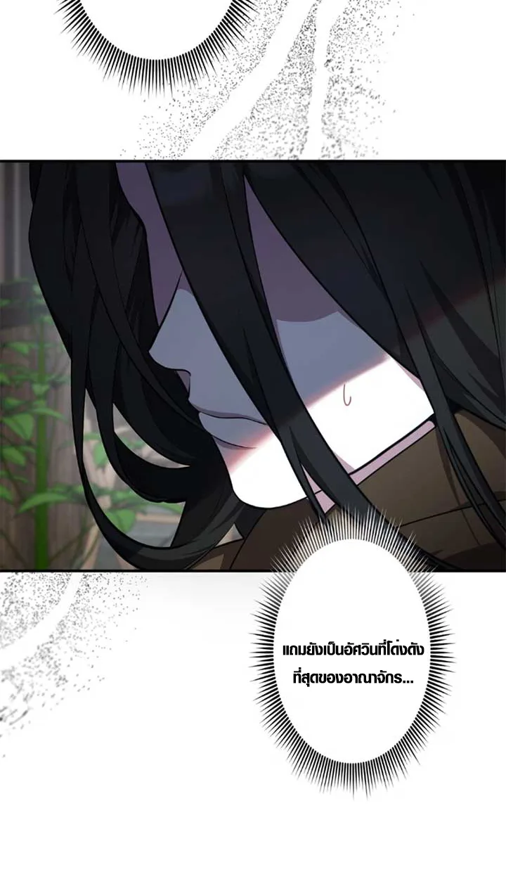The Mighty Teacher Is a Roleplayer อาจารย์จอมปลอมผู้บังเอิญไร้เทียมทาน ตอนที่ 11 หน้า 22