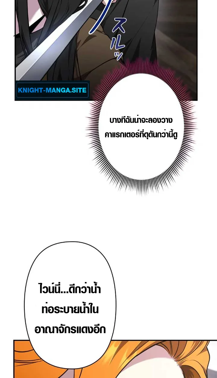 The Mighty Teacher Is a Roleplayer อาจารย์จอมปลอมผู้บังเอิญไร้เทียมทาน ตอนที่ 11 หน้า 29