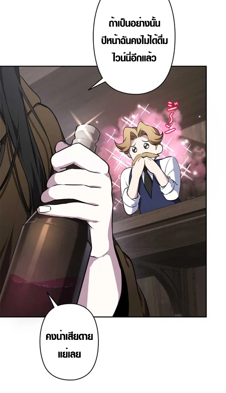 The Mighty Teacher Is a Roleplayer อาจารย์จอมปลอมผู้บังเอิญไร้เทียมทาน ตอนที่ 11 หน้า 33