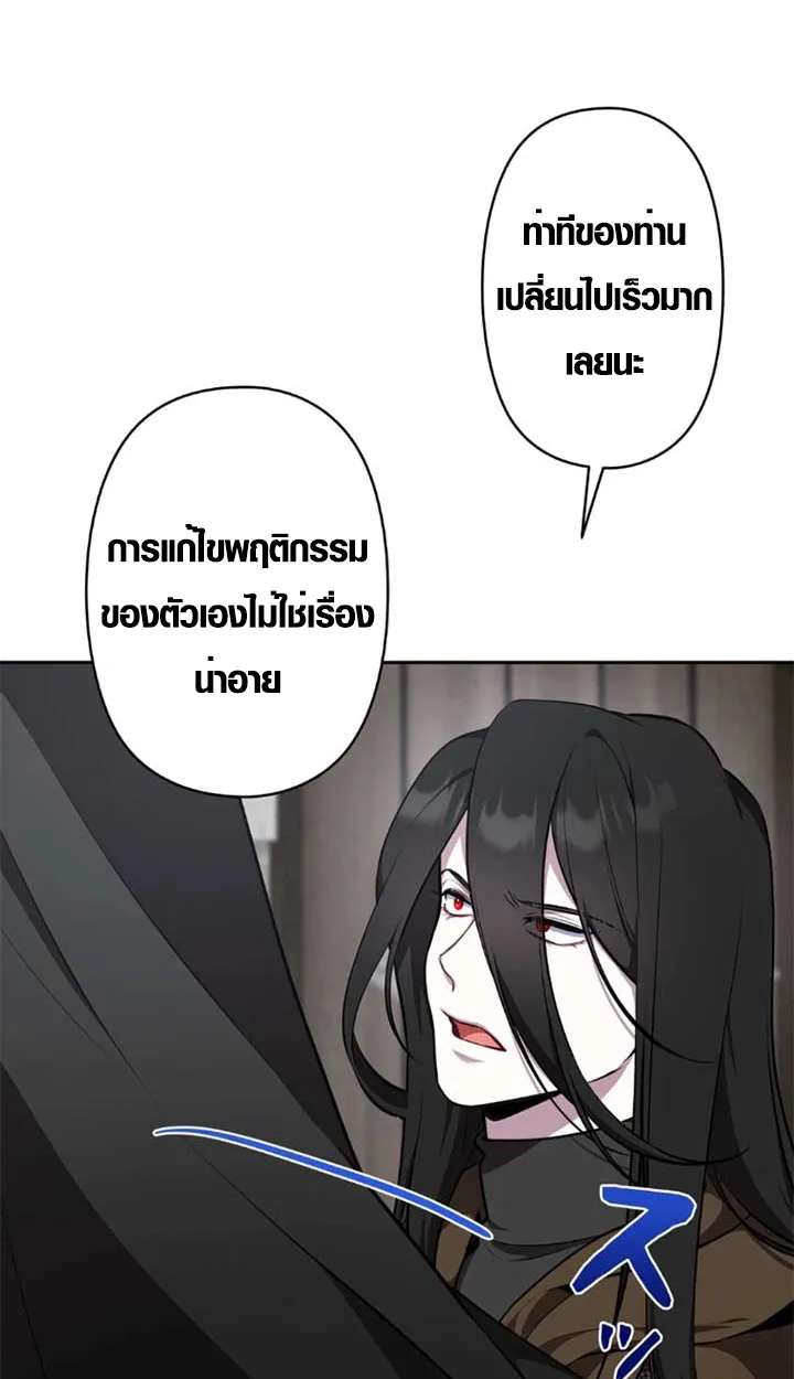 The Mighty Teacher Is a Roleplayer อาจารย์จอมปลอมผู้บังเอิญไร้เทียมทาน ตอนที่ 11 หน้า 40