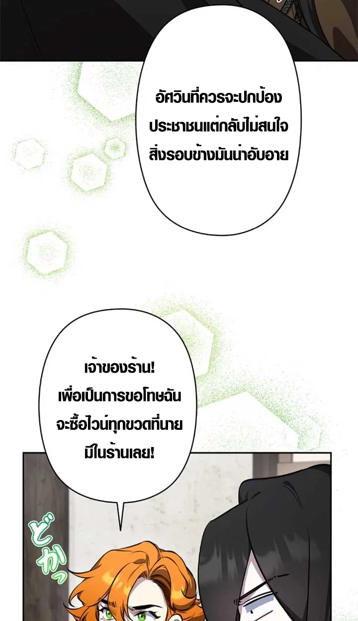 The Mighty Teacher Is a Roleplayer อาจารย์จอมปลอมผู้บังเอิญไร้เทียมทาน ตอนที่ 11 หน้า 41