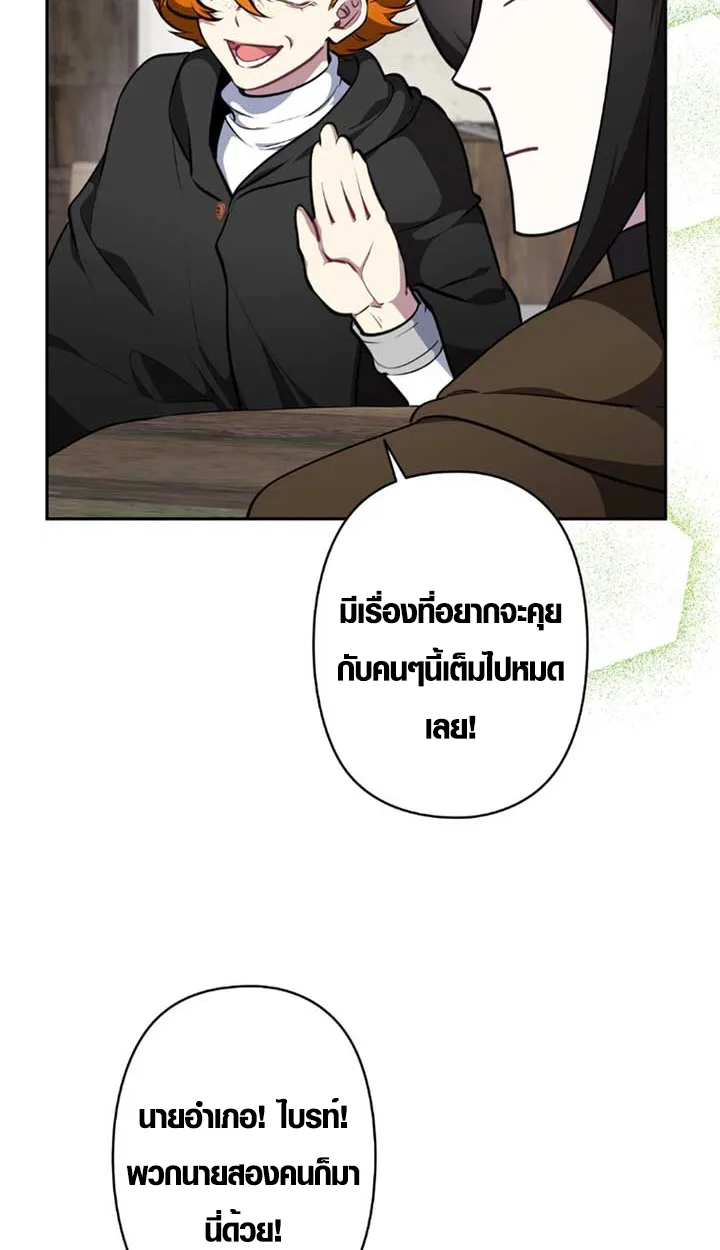 The Mighty Teacher Is a Roleplayer อาจารย์จอมปลอมผู้บังเอิญไร้เทียมทาน ตอนที่ 11 หน้า 42