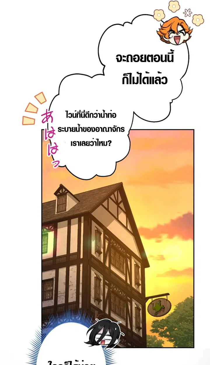 The Mighty Teacher Is a Roleplayer อาจารย์จอมปลอมผู้บังเอิญไร้เทียมทาน ตอนที่ 11 หน้า 46