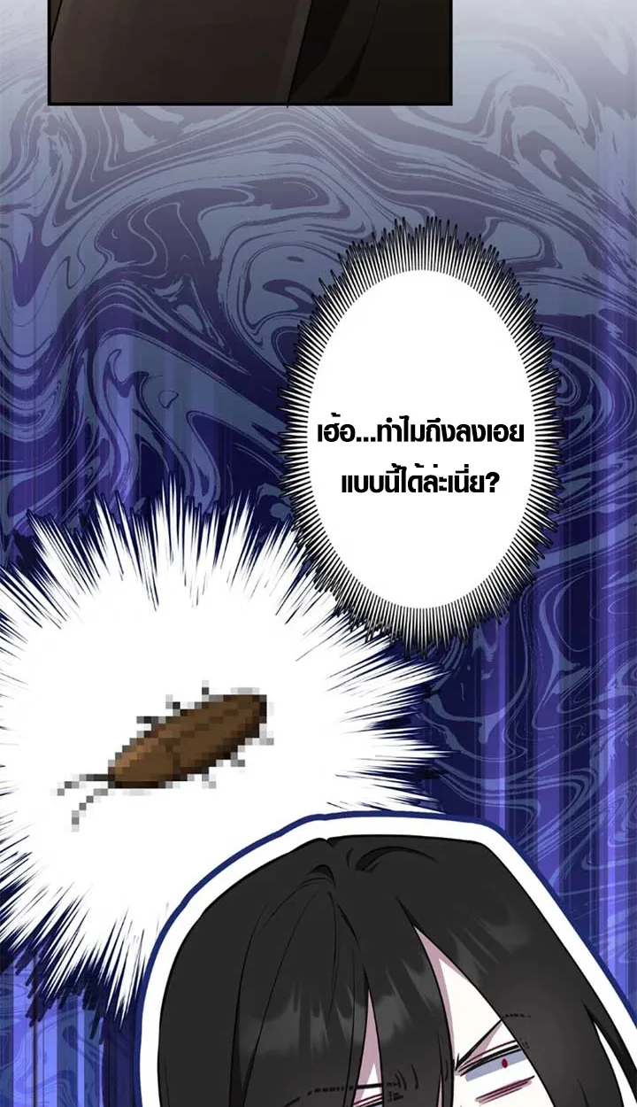 The Mighty Teacher Is a Roleplayer อาจารย์จอมปลอมผู้บังเอิญไร้เทียมทาน ตอนที่ 11 หน้า 5