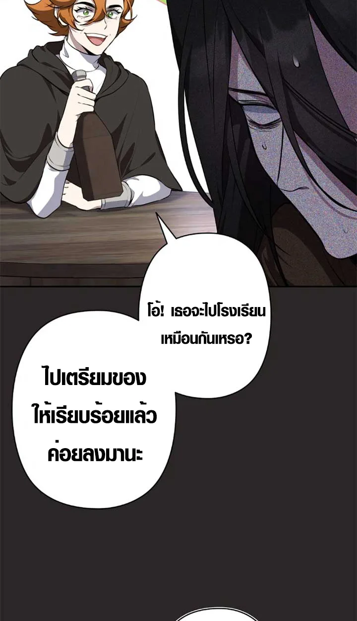 The Mighty Teacher Is a Roleplayer อาจารย์จอมปลอมผู้บังเอิญไร้เทียมทาน ตอนที่ 11 หน้า 52
