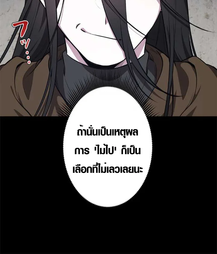 The Mighty Teacher Is a Roleplayer อาจารย์จอมปลอมผู้บังเอิญไร้เทียมทาน ตอนที่ 11 หน้า 56
