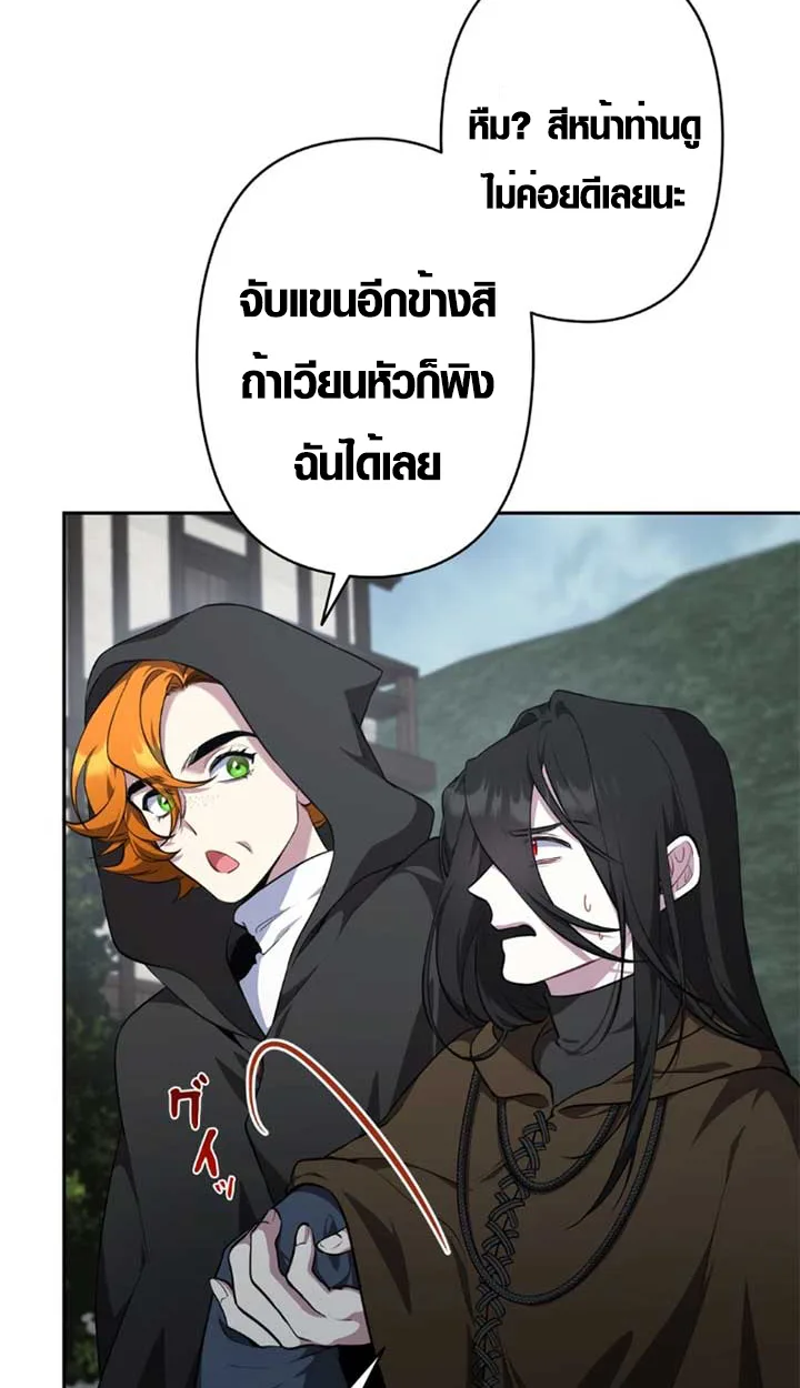 The Mighty Teacher Is a Roleplayer อาจารย์จอมปลอมผู้บังเอิญไร้เทียมทาน ตอนที่ 11 หน้า 63