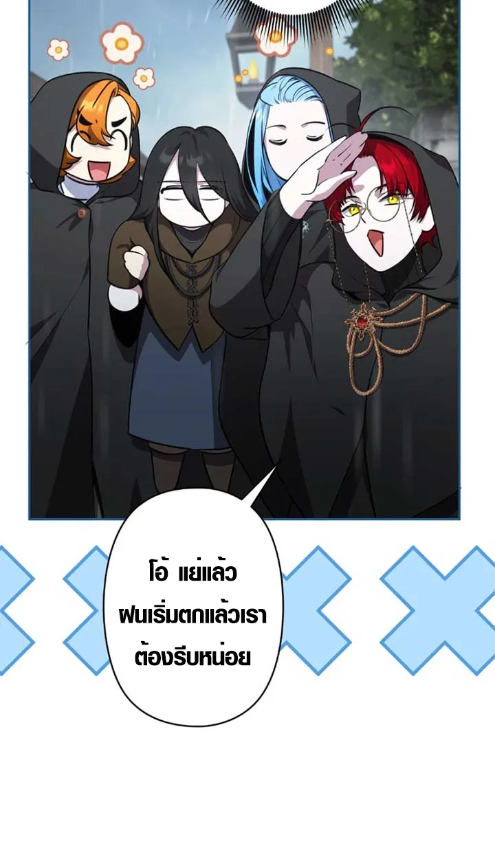 The Mighty Teacher Is a Roleplayer อาจารย์จอมปลอมผู้บังเอิญไร้เทียมทาน ตอนที่ 11 หน้า 66