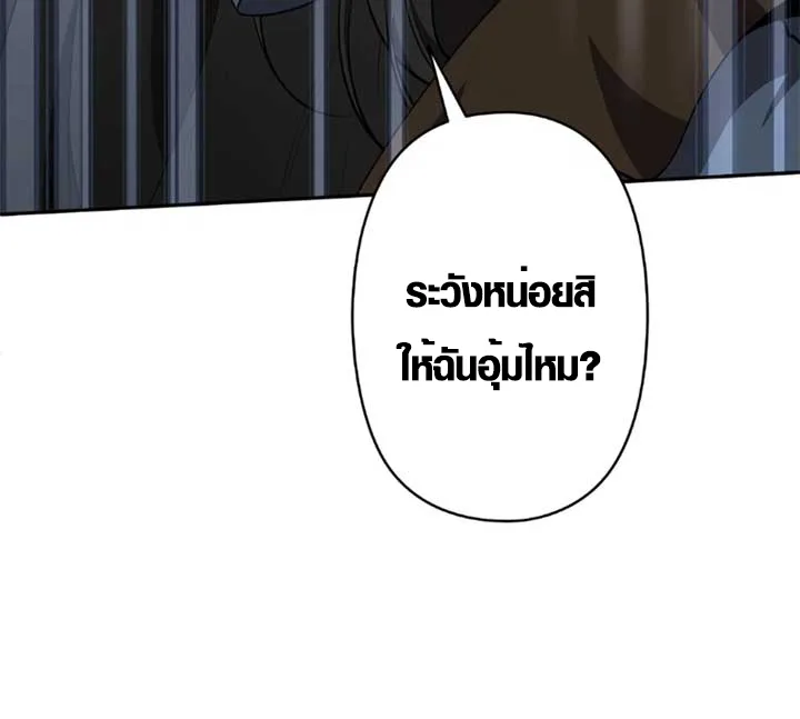 The Mighty Teacher Is a Roleplayer อาจารย์จอมปลอมผู้บังเอิญไร้เทียมทาน ตอนที่ 11 หน้า 76