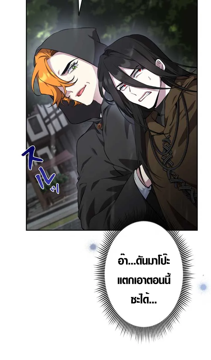 The Mighty Teacher Is a Roleplayer อาจารย์จอมปลอมผู้บังเอิญไร้เทียมทาน ตอนที่ 11 หน้า 85