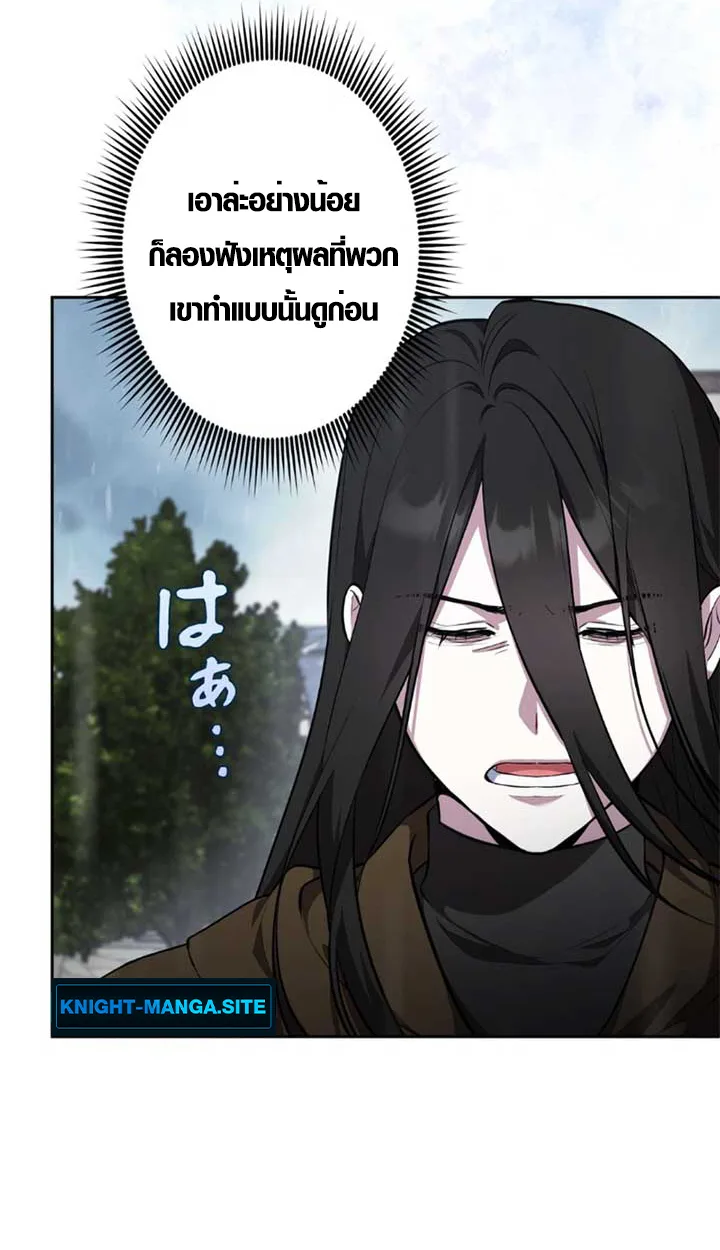 The Mighty Teacher Is a Roleplayer อาจารย์จอมปลอมผู้บังเอิญไร้เทียมทาน ตอนที่ 11 หน้า 89