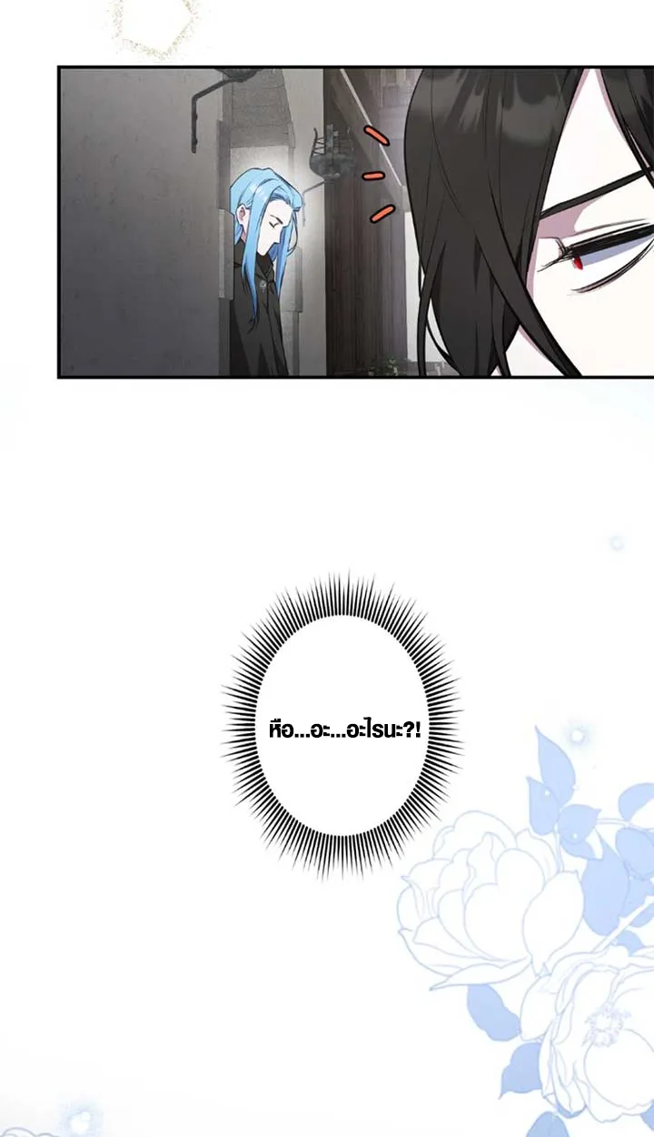 The Mighty Teacher Is a Roleplayer อาจารย์จอมปลอมผู้บังเอิญไร้เทียมทาน ตอนที่ 11 หน้า 9