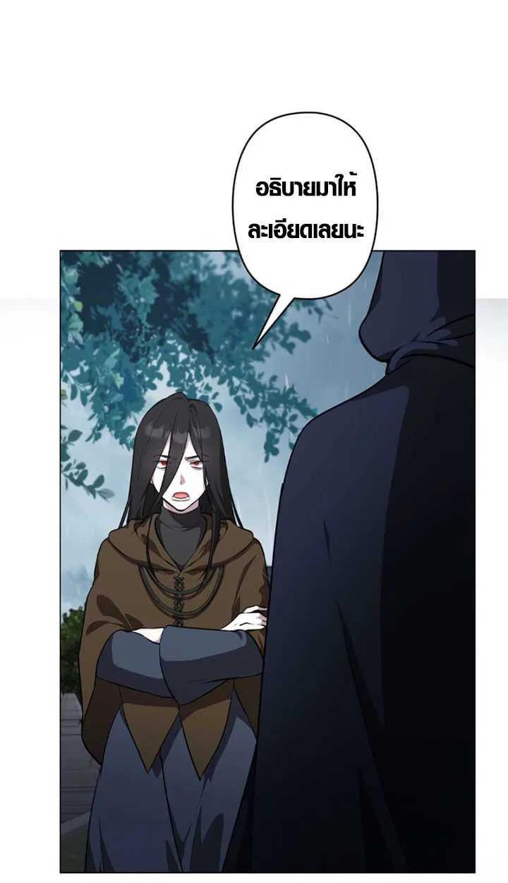 The Mighty Teacher Is a Roleplayer อาจารย์จอมปลอมผู้บังเอิญไร้เทียมทาน ตอนที่ 11 หน้า 90