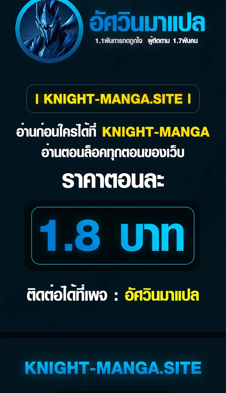 The Mighty Teacher Is a Roleplayer อาจารย์จอมปลอมผู้บังเอิญไร้เทียมทาน ตอนที่ 11 หน้า 94