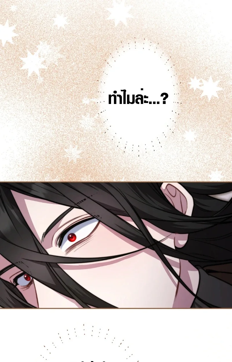 The Mighty Teacher Is a Roleplayer อาจารย์จอมปลอมผู้บังเอิญไร้เทียมทาน ตอนที่ 12 หน้า 12