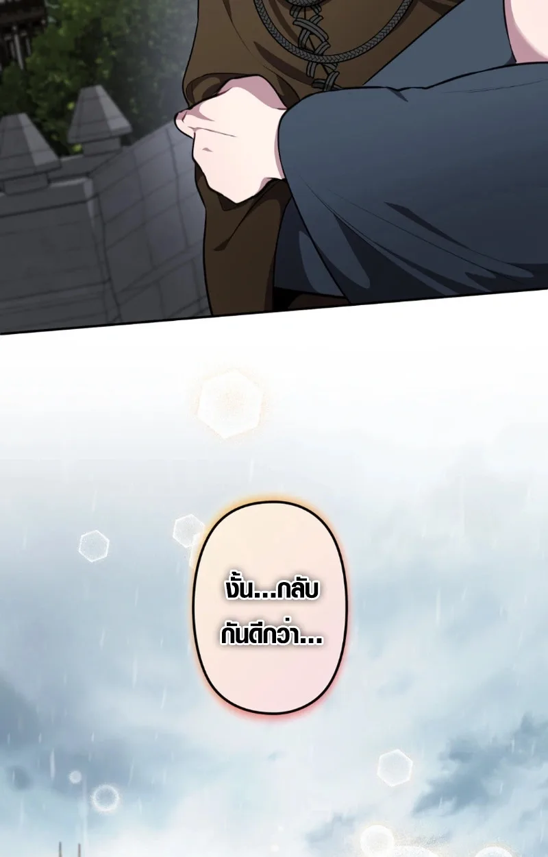 The Mighty Teacher Is a Roleplayer อาจารย์จอมปลอมผู้บังเอิญไร้เทียมทาน ตอนที่ 12 หน้า 17
