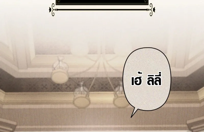 The Mighty Teacher Is a Roleplayer อาจารย์จอมปลอมผู้บังเอิญไร้เทียมทาน ตอนที่ 12 หน้า 21