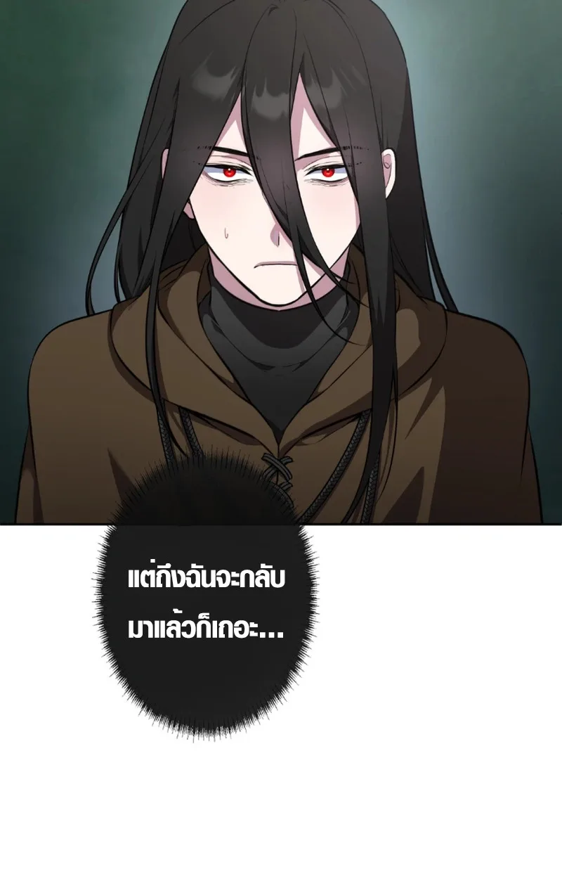 The Mighty Teacher Is a Roleplayer อาจารย์จอมปลอมผู้บังเอิญไร้เทียมทาน ตอนที่ 12 หน้า 25