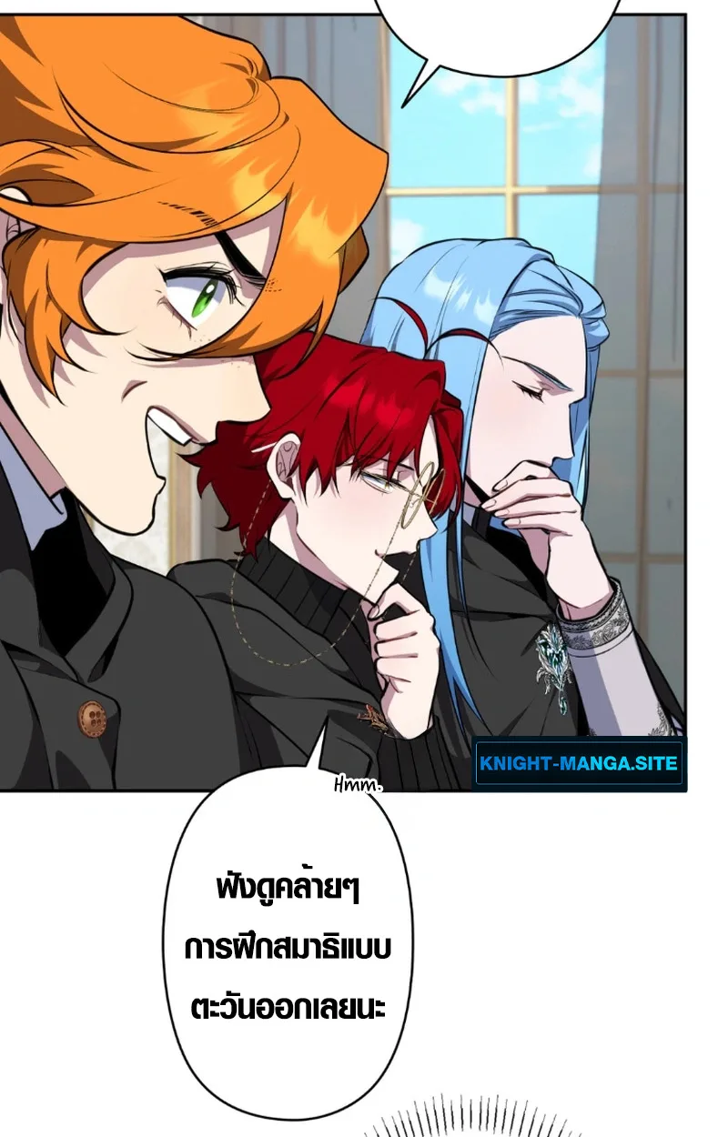 The Mighty Teacher Is a Roleplayer อาจารย์จอมปลอมผู้บังเอิญไร้เทียมทาน ตอนที่ 12 หน้า 28