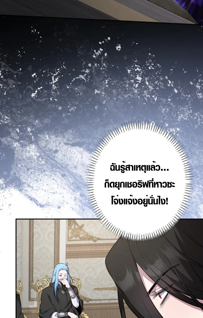 The Mighty Teacher Is a Roleplayer อาจารย์จอมปลอมผู้บังเอิญไร้เทียมทาน ตอนที่ 12 หน้า 33