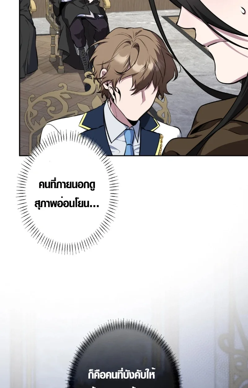 The Mighty Teacher Is a Roleplayer อาจารย์จอมปลอมผู้บังเอิญไร้เทียมทาน ตอนที่ 12 หน้า 34