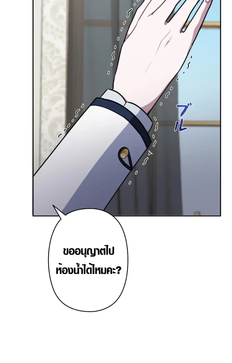 The Mighty Teacher Is a Roleplayer อาจารย์จอมปลอมผู้บังเอิญไร้เทียมทาน ตอนที่ 12 หน้า 37