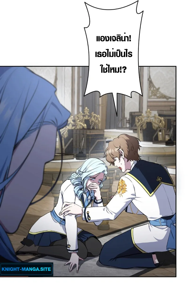 The Mighty Teacher Is a Roleplayer อาจารย์จอมปลอมผู้บังเอิญไร้เทียมทาน ตอนที่ 12 หน้า 42