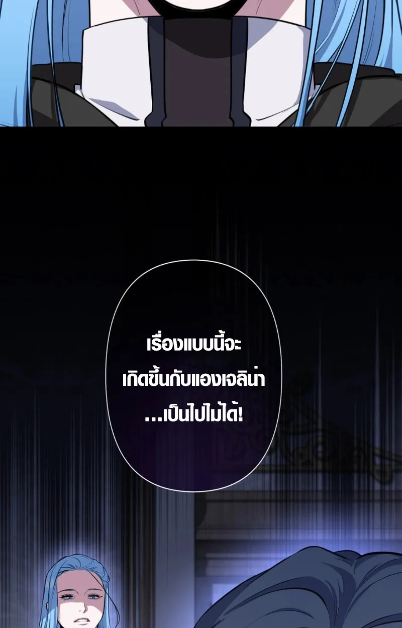 The Mighty Teacher Is a Roleplayer อาจารย์จอมปลอมผู้บังเอิญไร้เทียมทาน ตอนที่ 12 หน้า 44
