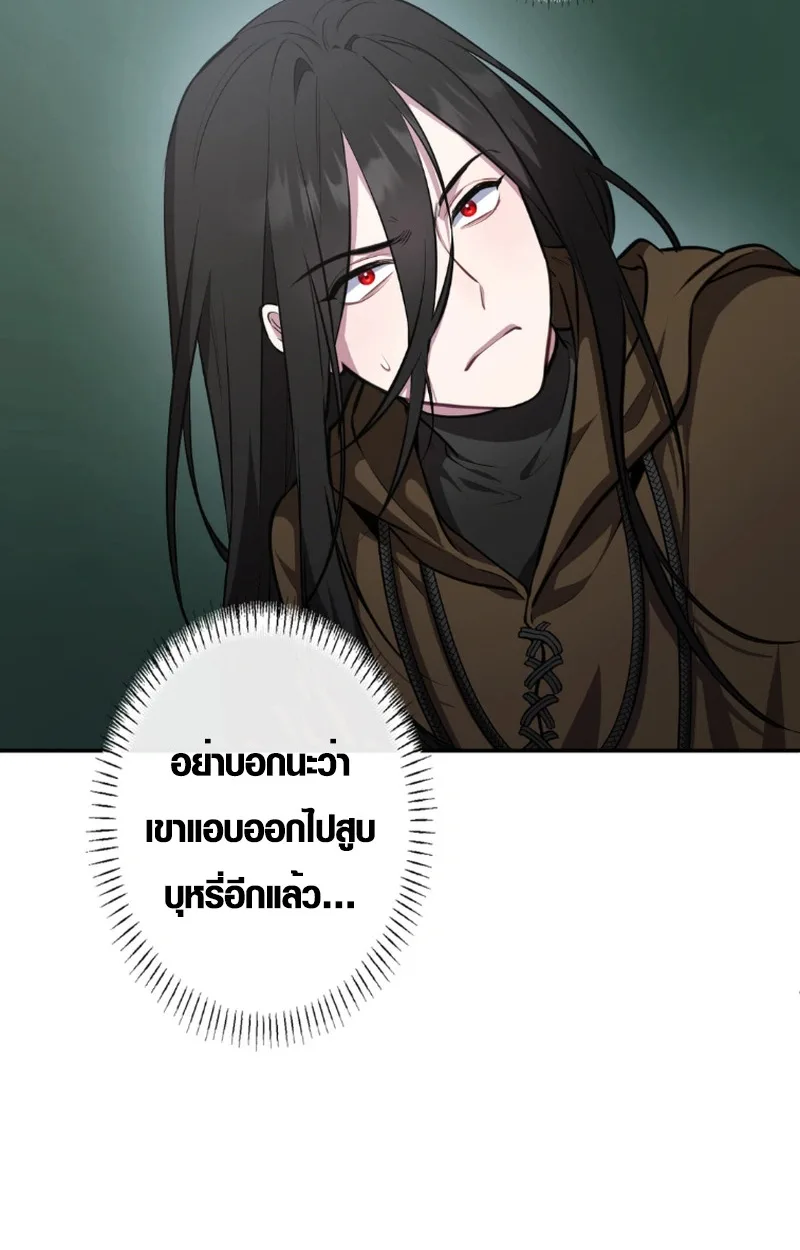 The Mighty Teacher Is a Roleplayer อาจารย์จอมปลอมผู้บังเอิญไร้เทียมทาน ตอนที่ 12 หน้า 48