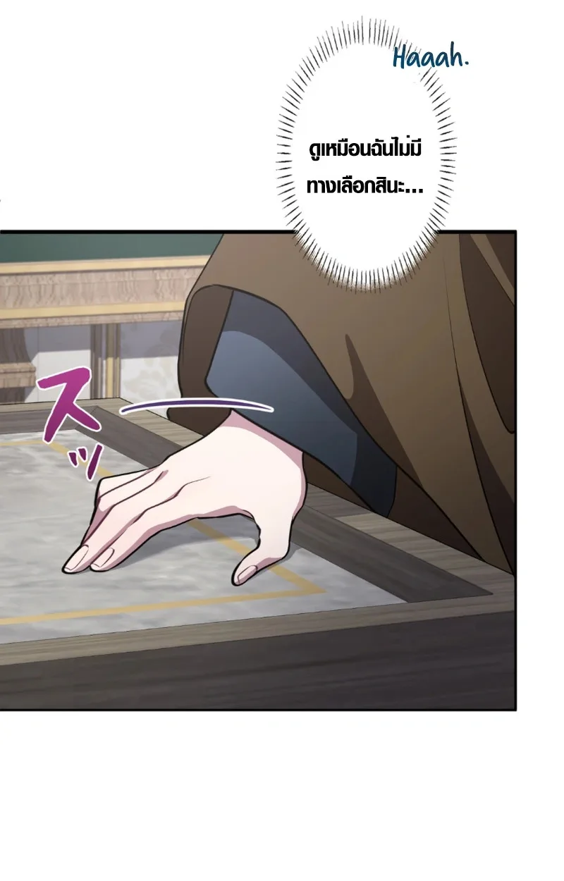 The Mighty Teacher Is a Roleplayer อาจารย์จอมปลอมผู้บังเอิญไร้เทียมทาน ตอนที่ 12 หน้า 49