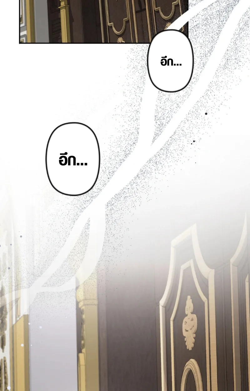 The Mighty Teacher Is a Roleplayer อาจารย์จอมปลอมผู้บังเอิญไร้เทียมทาน ตอนที่ 12 หน้า 57