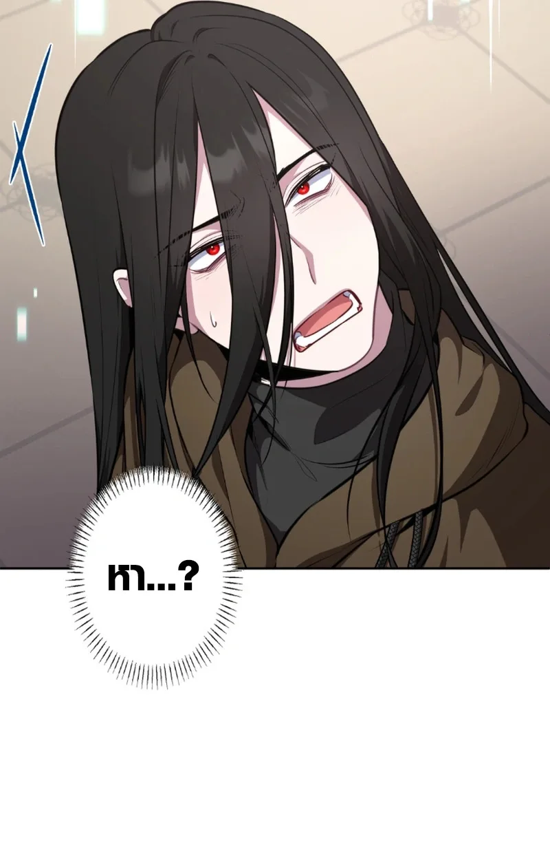 The Mighty Teacher Is a Roleplayer อาจารย์จอมปลอมผู้บังเอิญไร้เทียมทาน ตอนที่ 12 หน้า 62
