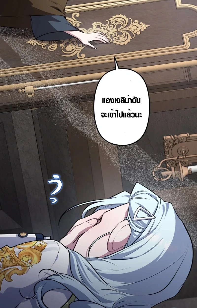 The Mighty Teacher Is a Roleplayer อาจารย์จอมปลอมผู้บังเอิญไร้เทียมทาน ตอนที่ 12 หน้า 66