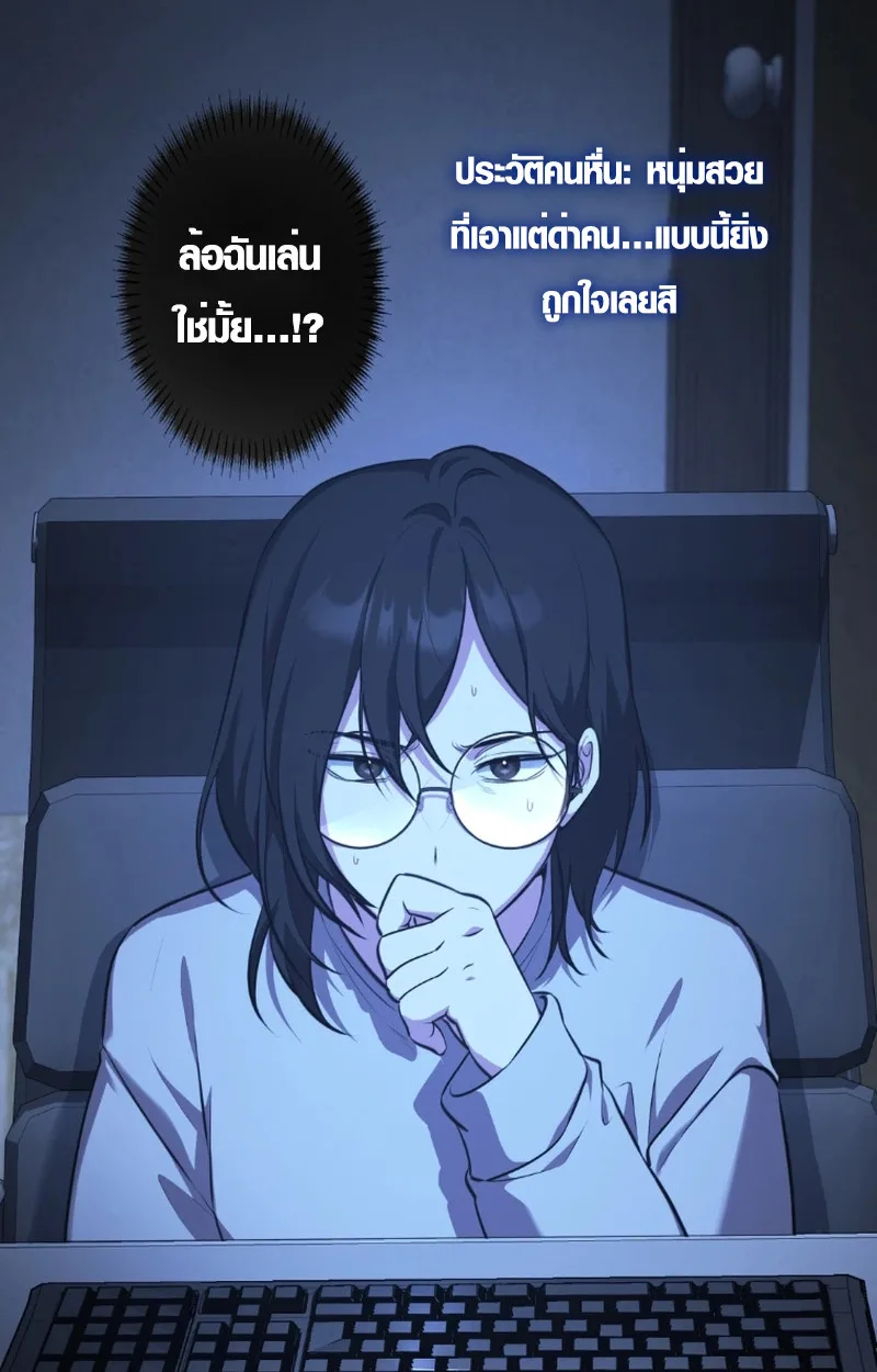 The Mighty Teacher Is a Roleplayer อาจารย์จอมปลอมผู้บังเอิญไร้เทียมทาน ตอนที่ 12 หน้า 75