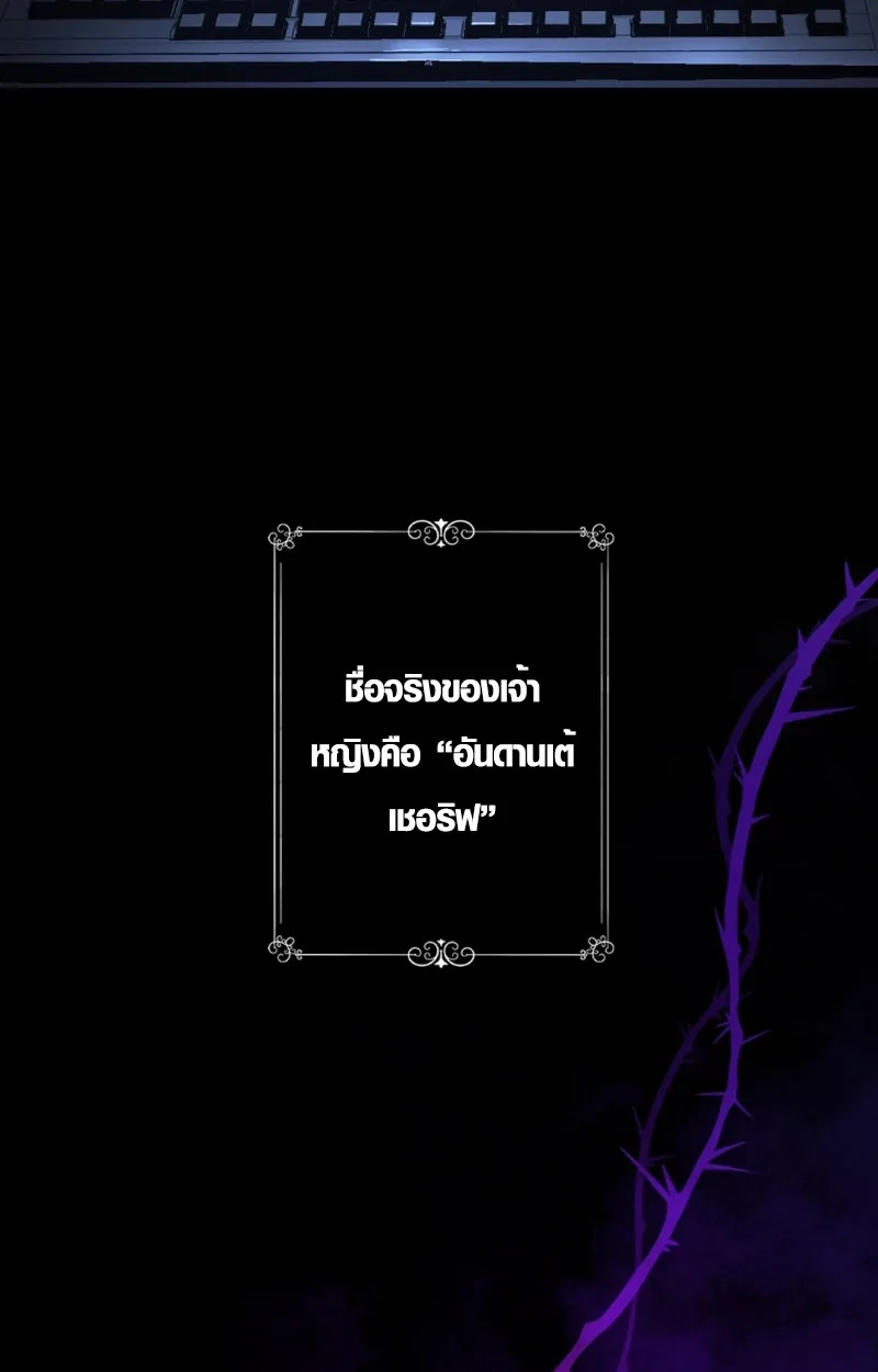 The Mighty Teacher Is a Roleplayer อาจารย์จอมปลอมผู้บังเอิญไร้เทียมทาน ตอนที่ 12 หน้า 76